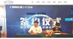 Desktop Screenshot of luantai.com