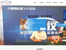 Tablet Screenshot of luantai.com